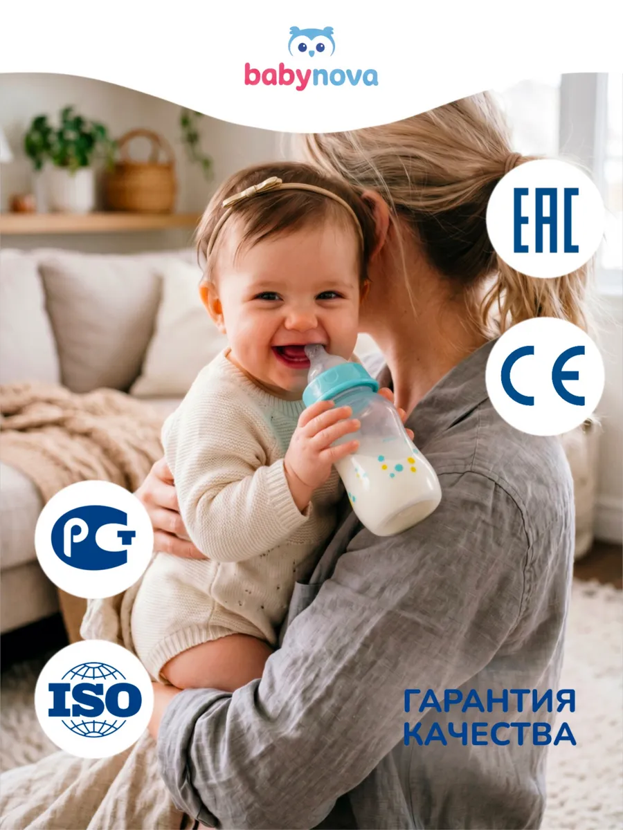 Бутылочка babynova 130 мл - фото 9