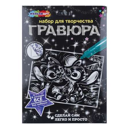 Гравюра Multiart Лило и Стич