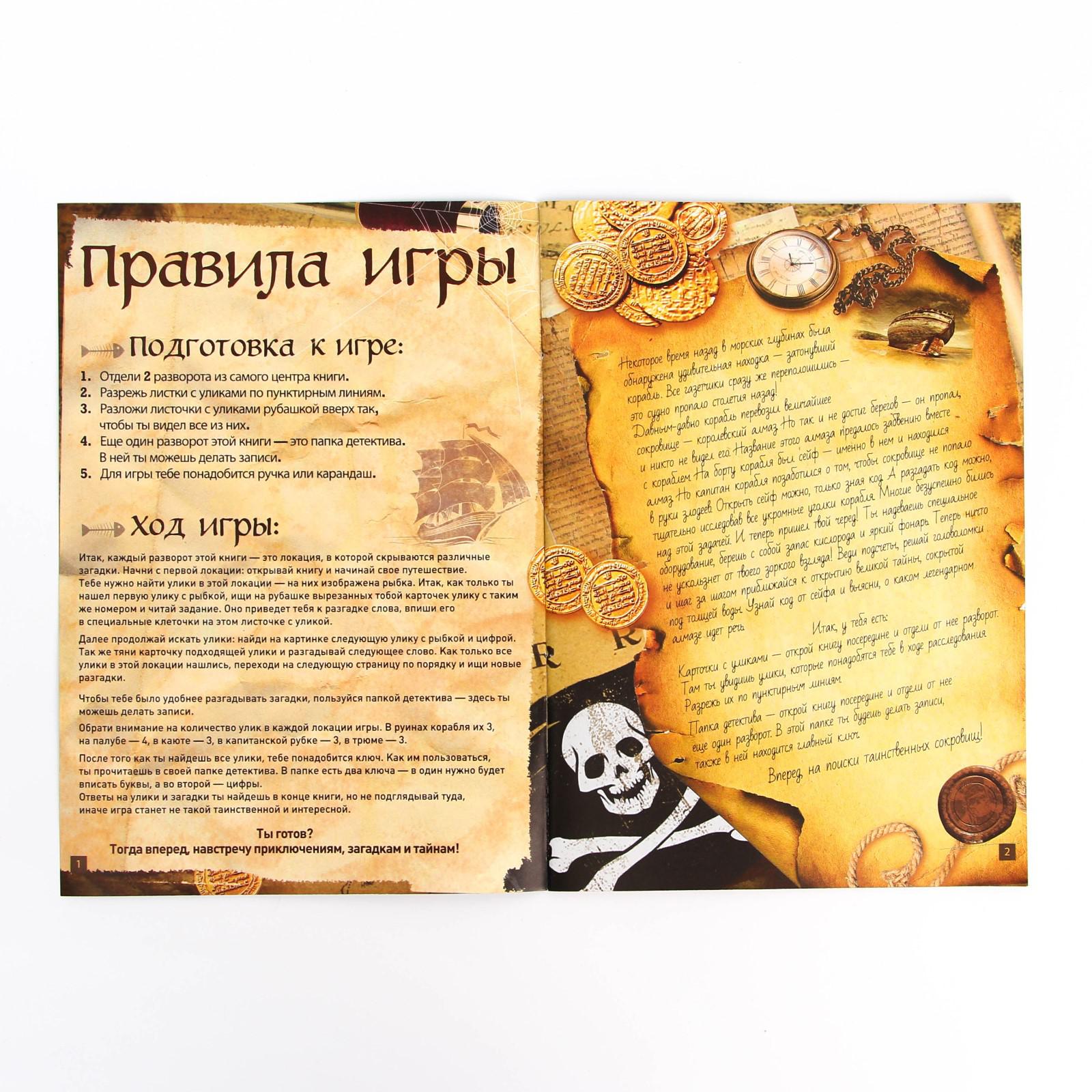 Настольная игра Лас Играс Квест - фото 3