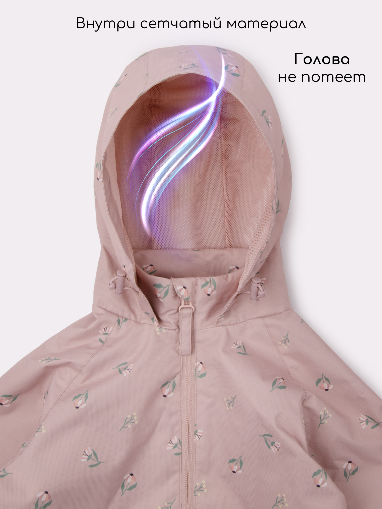 Ветровка Amarobaby AB-OD26-EASY36/27 - фото 24