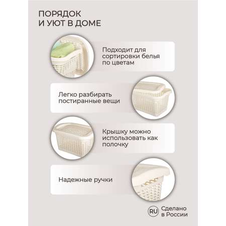 Корзина универсальная Econova 20л 450х300х250мм бежевый