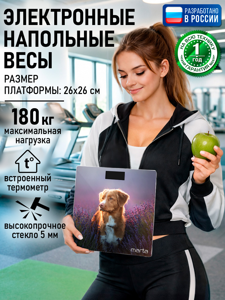 Весы напольные MARTA MT-1608 сенсорные - фото 2