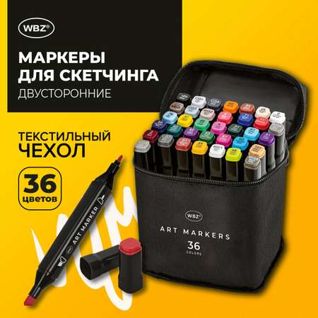 Скетчмаркеры WBZ 36 цв.