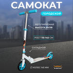 Самокат X-Match двухколесный