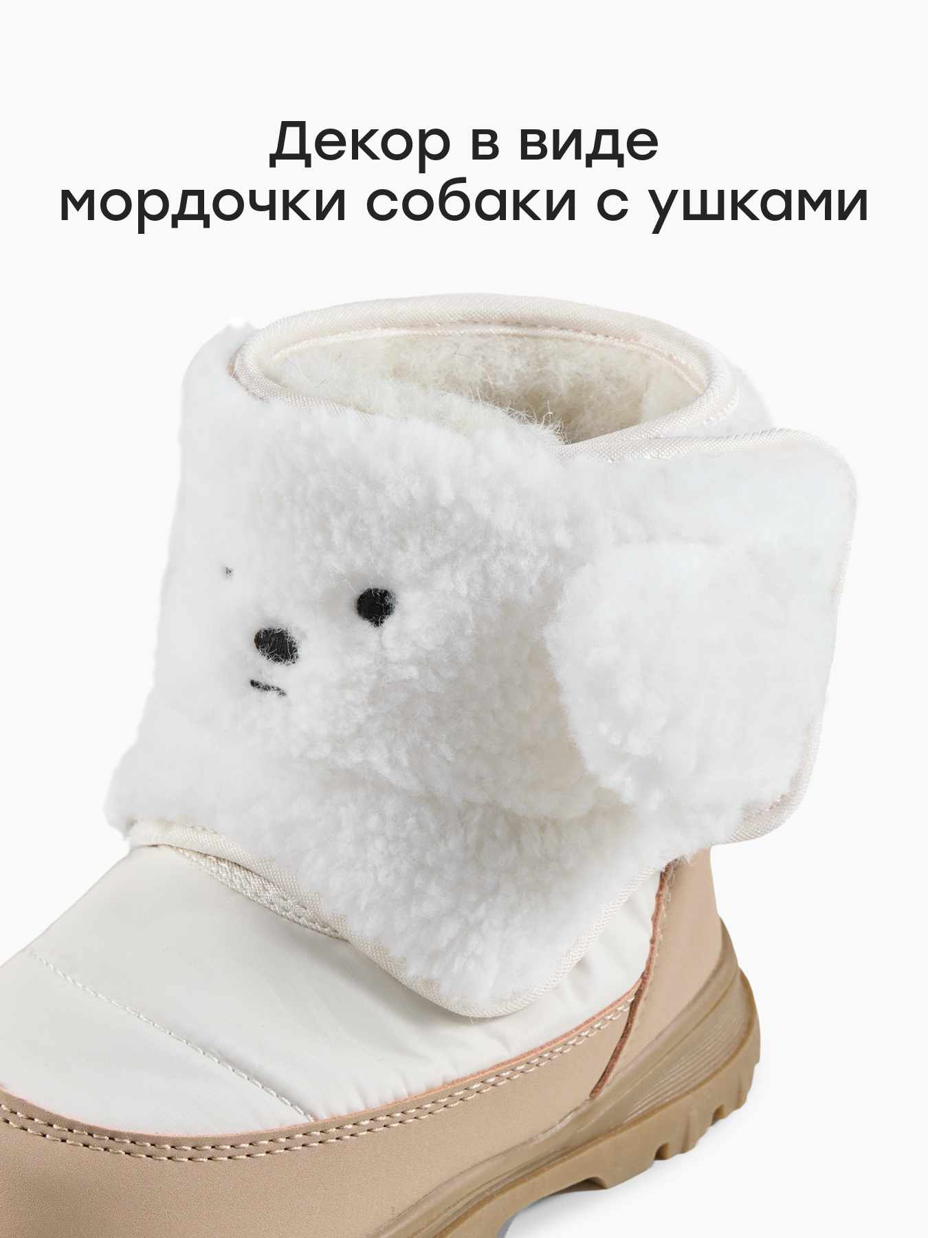 Дутики Happy Baby 86748_beige - фото 7