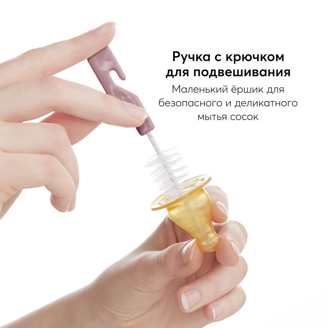 Набор ёршиков Happy Baby для бутылочек и сосок Clean 2 шт - фото 3