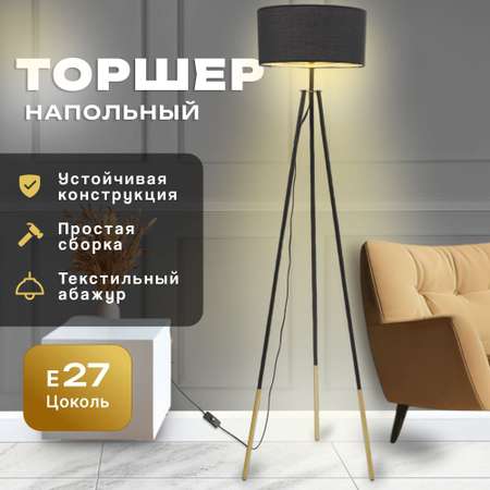 Торшер напольный SVih черный с цоколем E27 60Вт