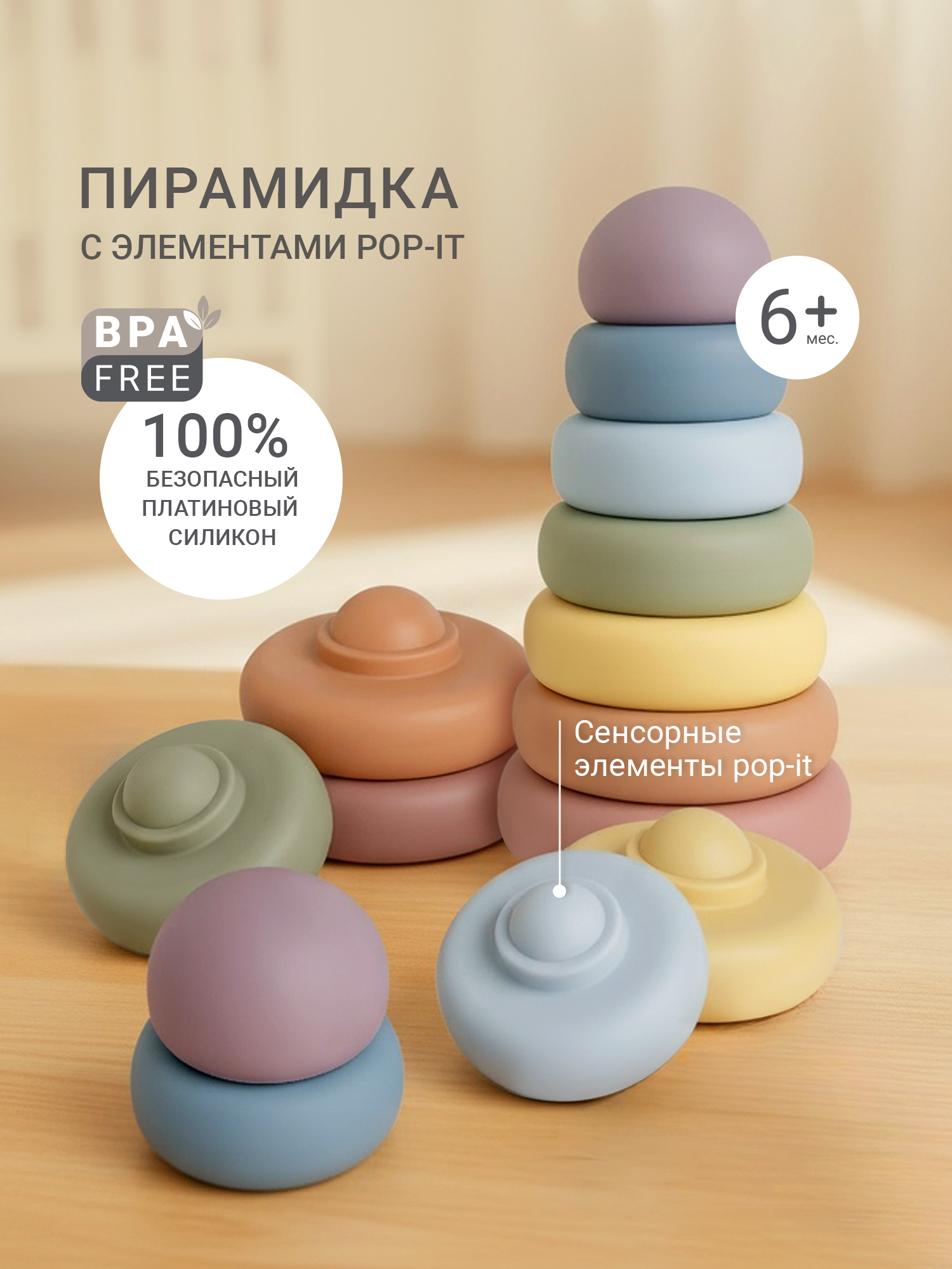 Игрушка edda пирамидка Радуга - фото 1