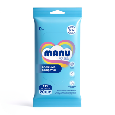Влажные салфетки MANU 20 шт.