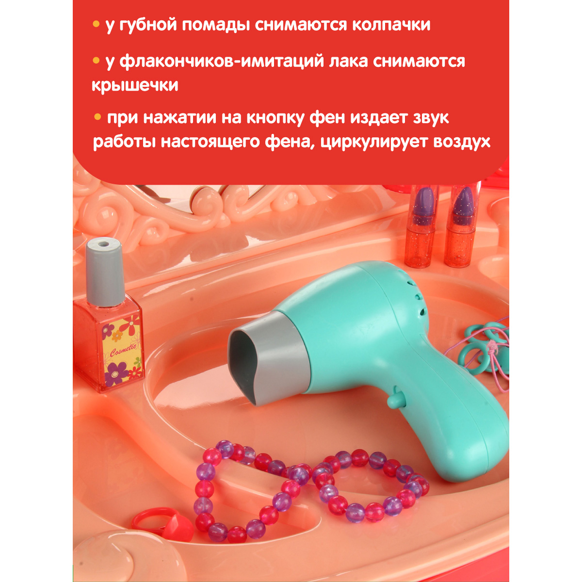 Игрушка Veld Co туалетный столик, косметика - фото 4