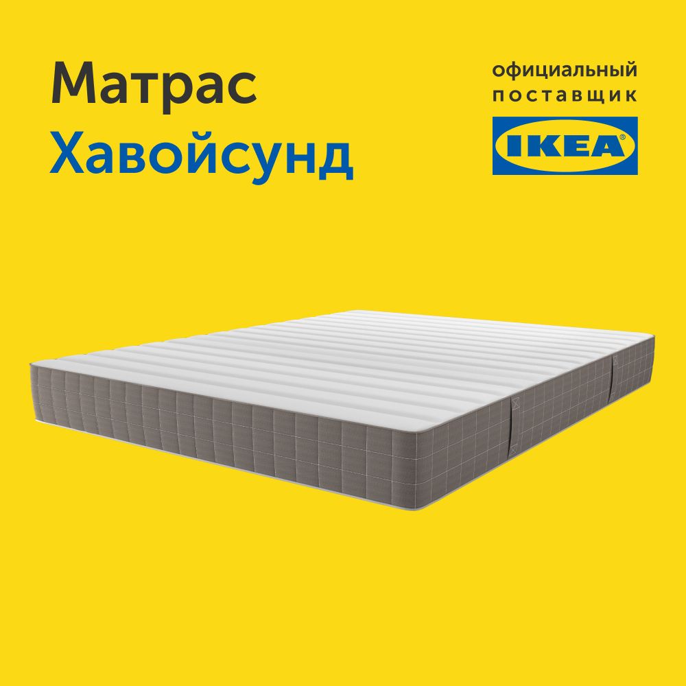 Матрас IKEA Хавойсунд 200х90 - фото 9