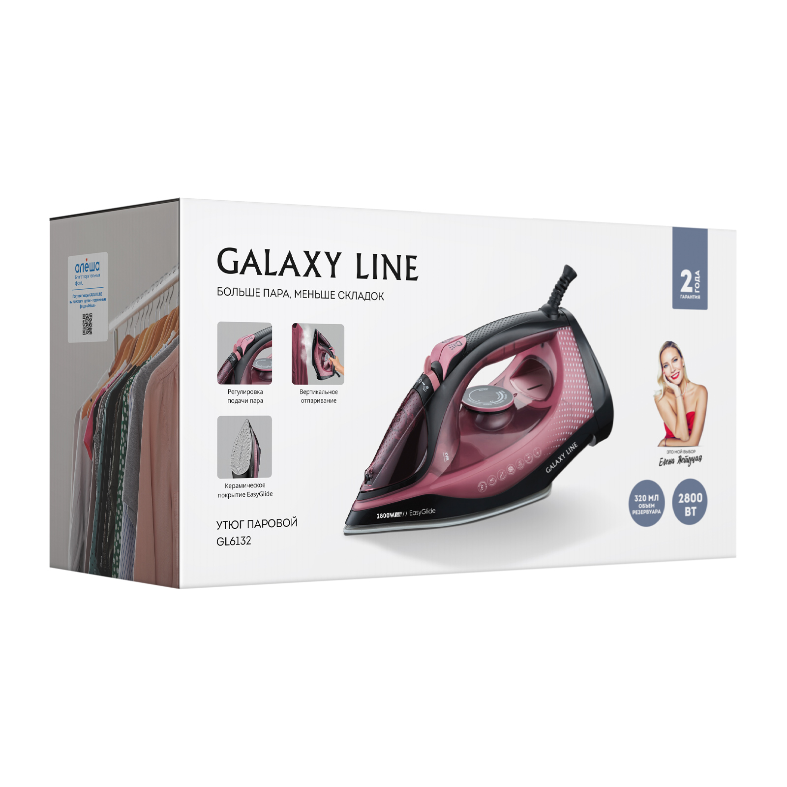 Утюг Galaxy LINE GL6132 - фото 5