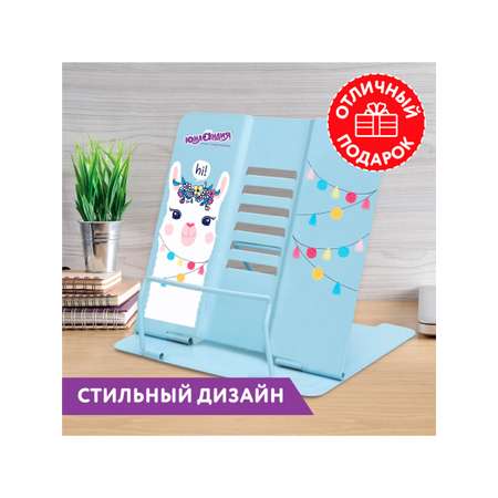Подставка для книг Юнландия