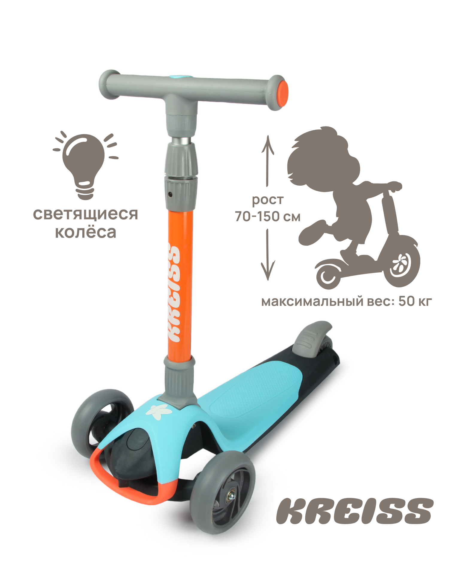 Самокат Kreiss трехколесный - фото 1