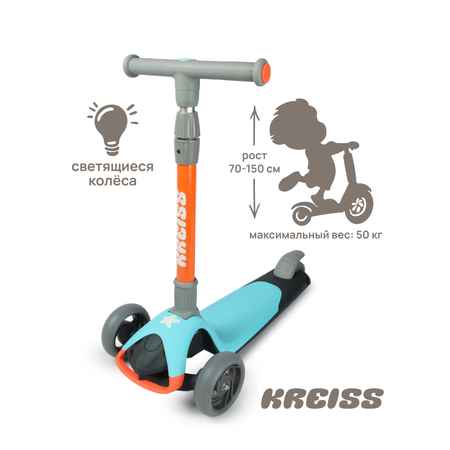 Самокат Kreiss трехколесный