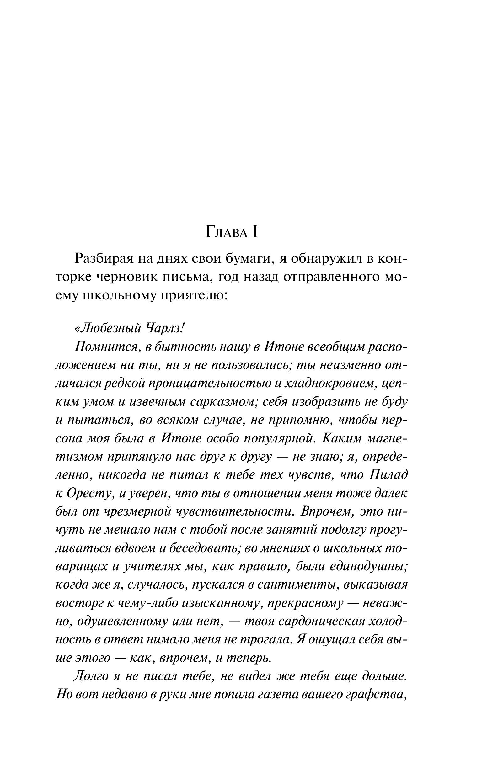 Книга Эксмо Учитель - фото 6
