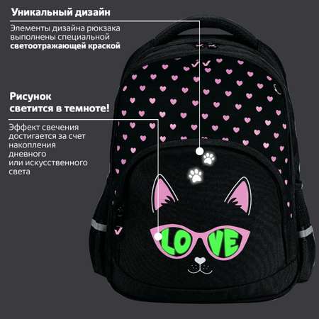 Рюкзак Brauberg