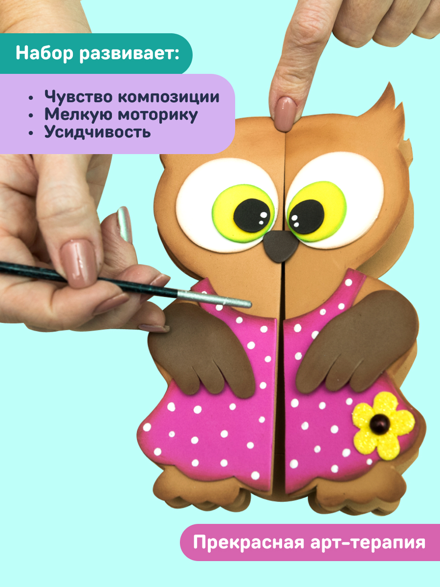 Набор для творчества Волшебная мастерская Совушка аппликация - фото 2