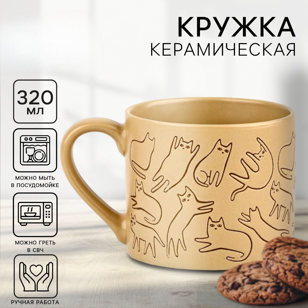 Кружка Дорого внимание Котики 320 мл - фото 1