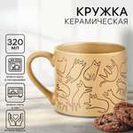Кружка Дорого внимание Котики 320 мл