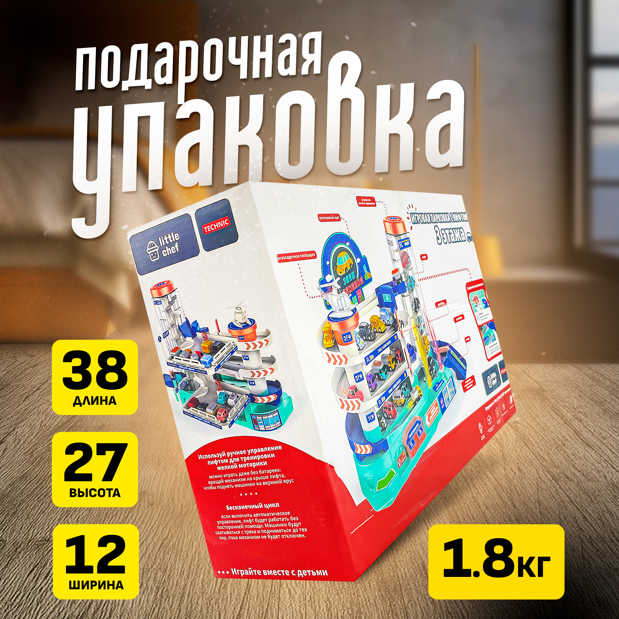 Парковка SHARKTOYS 13000003 - фото 2