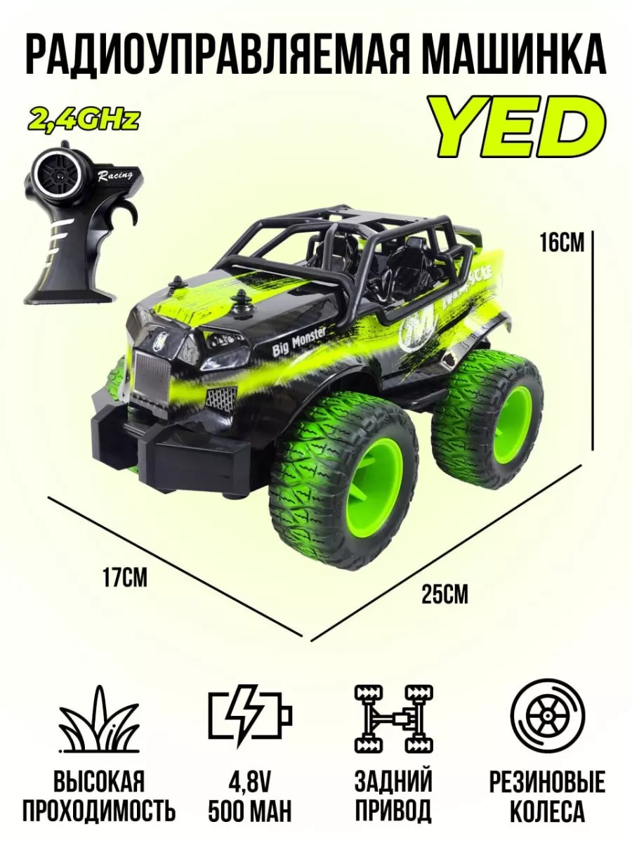 Изображение товара Автомобиль РУ HuangBo Toys Изображение товара Автомобиль РУ HuangBo Toys