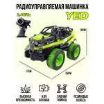 Автомобиль РУ HuangBo Toys