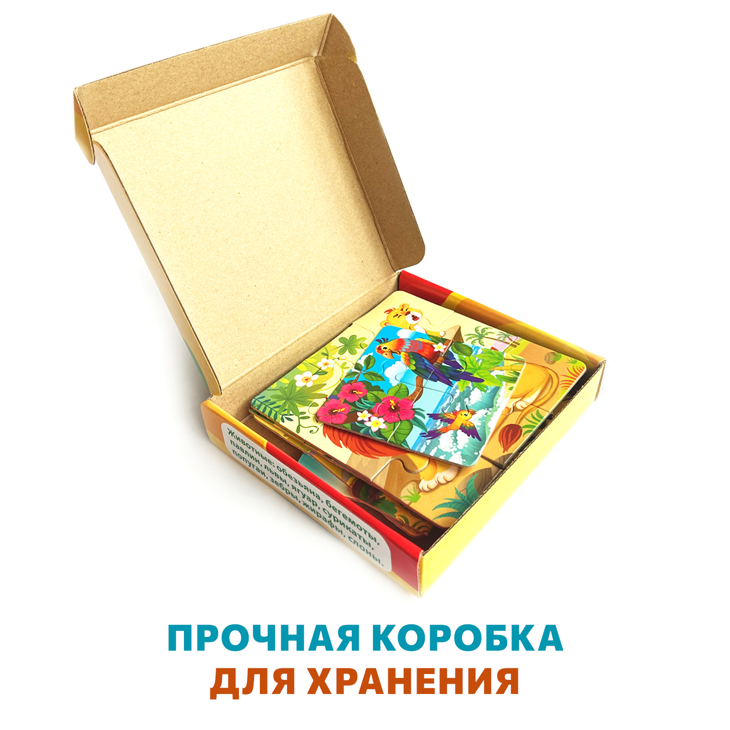 Пазл Бигр Африка, УД156 классический - фото 8