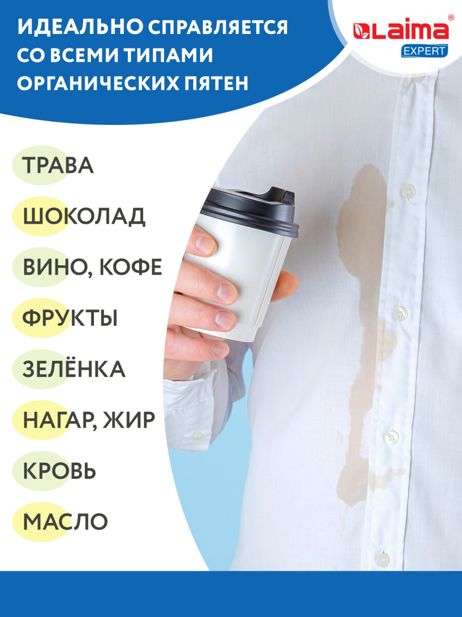 Пятновыводитель Лайма - фото 5