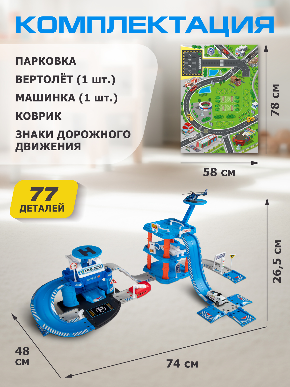 Парковка AUTODRIVE с катапультой Полиция JB0405507 - фото 6