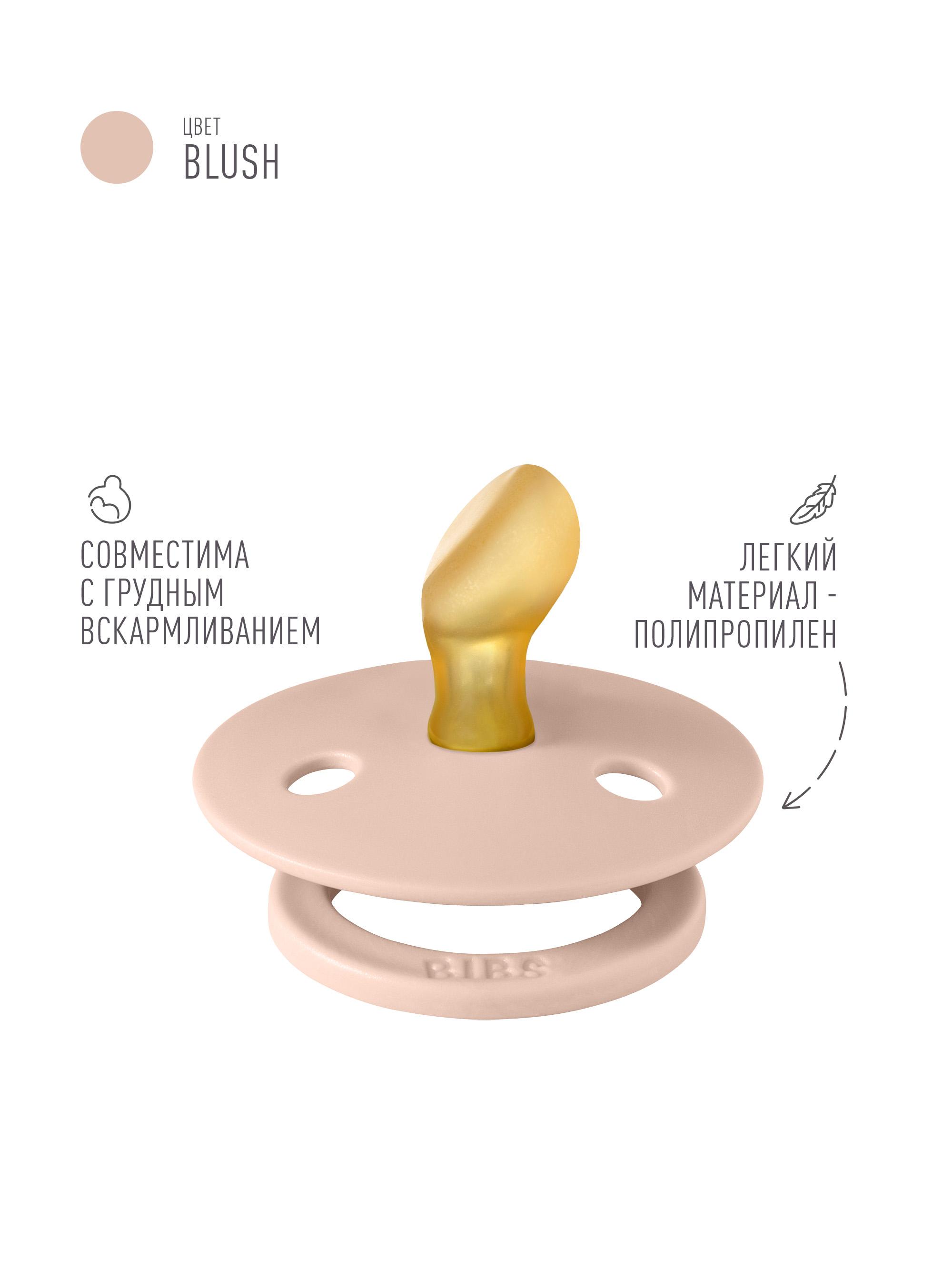 Пустышка BIBS латекс анатомическая от 6 мес. 2 шт. - фото 3