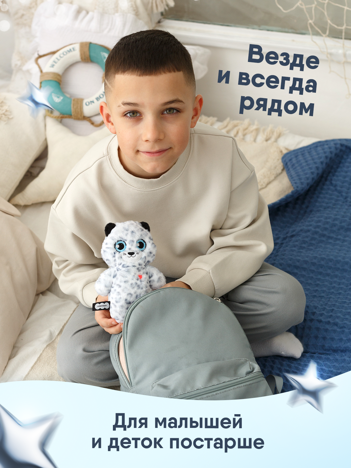 Мягкая игрушка Мякиши Пушистик Барс Алтай 17 см - фото 5