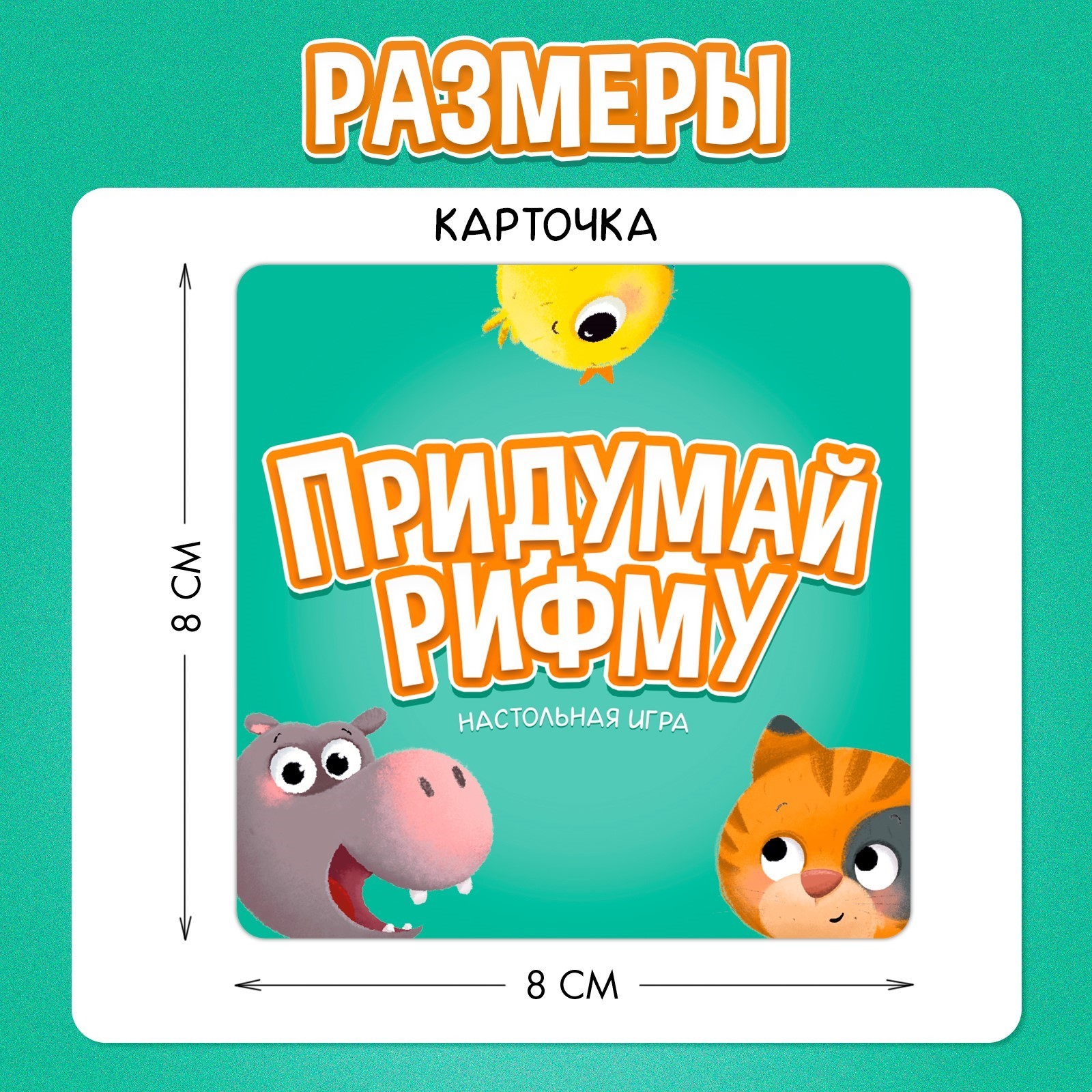 Настольная игра Лас Играс KIDS Придумай рифму - фото 6