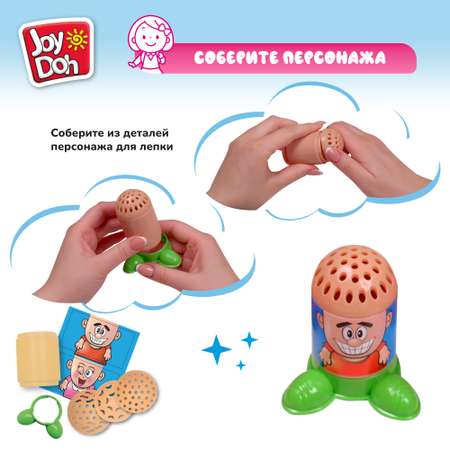 Масса для лепки Joy-Doh Прически студия 4 цв.