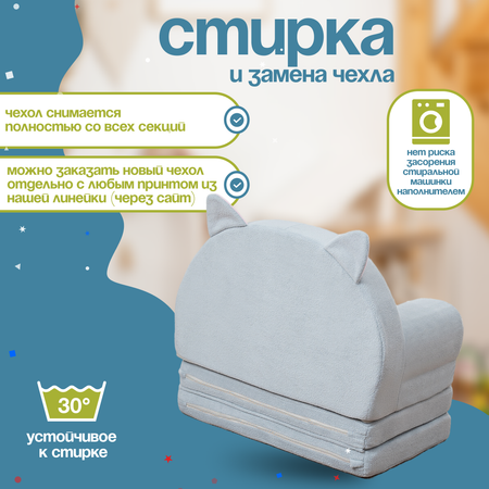 Кресло детское Кипрей Пушок 2 сложения