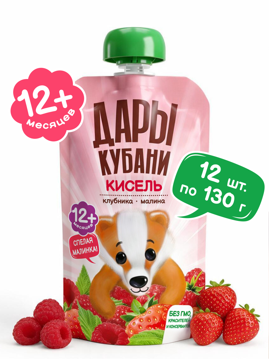 Кисель детский Дары Кубани Клубника Малина 130 г 12 шт. - фото 1