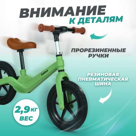 Двухколесный беговел Solmax
