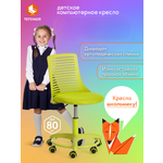 Изображение товара Компьютерное кресло TETCHAIR ткань салатовый