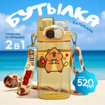 Бутылка Хевель 520 мл