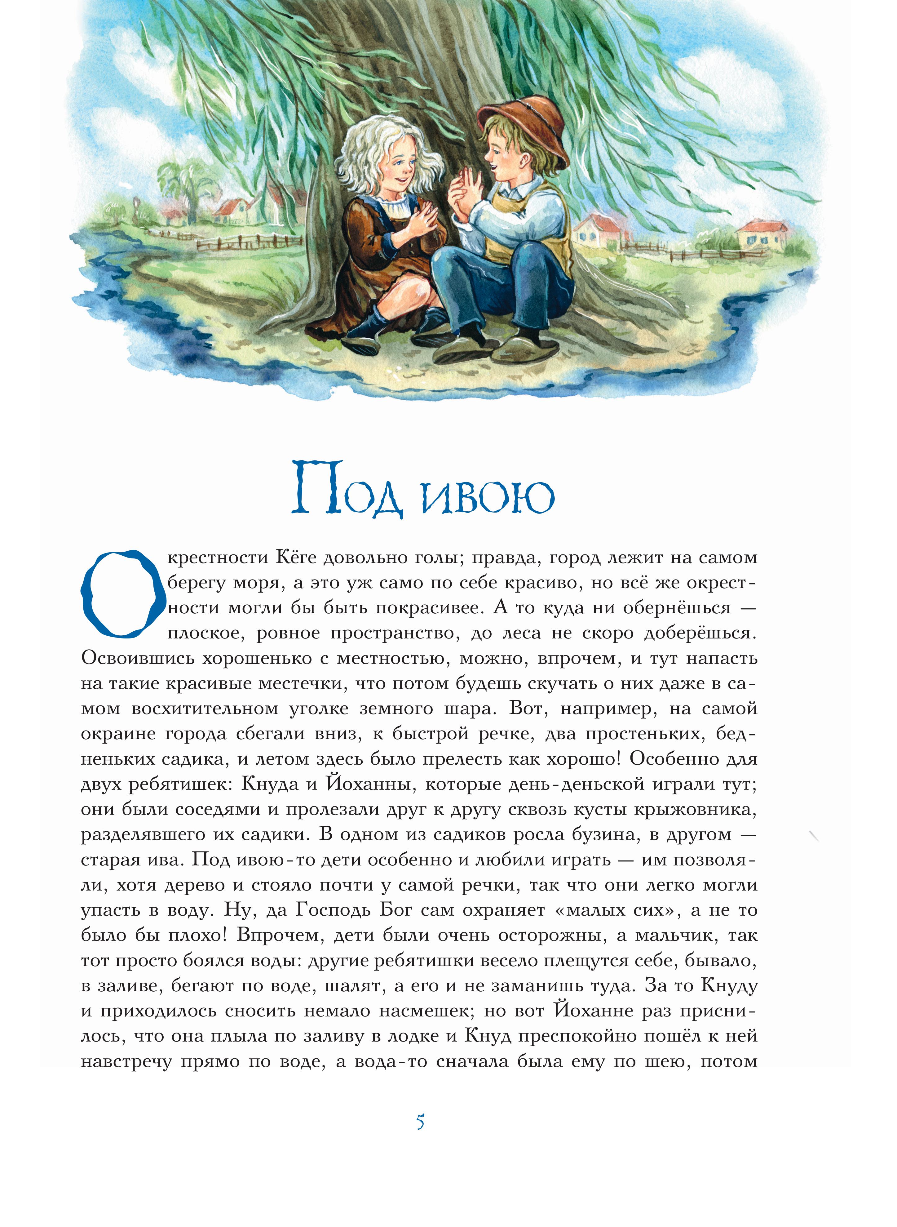 Книга Эксмо Дочь болотного царя. Сказки (ил. Ю. Гончаровой) - фото 7