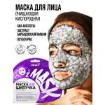 Маска тканевая Vilenta Маска кислородная очищающая