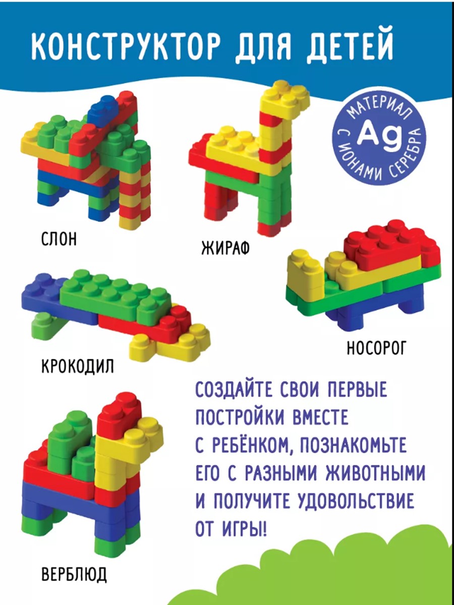 Конструктор Игротека Чудо-зоопарк мягкий 44 дет. - фото 9