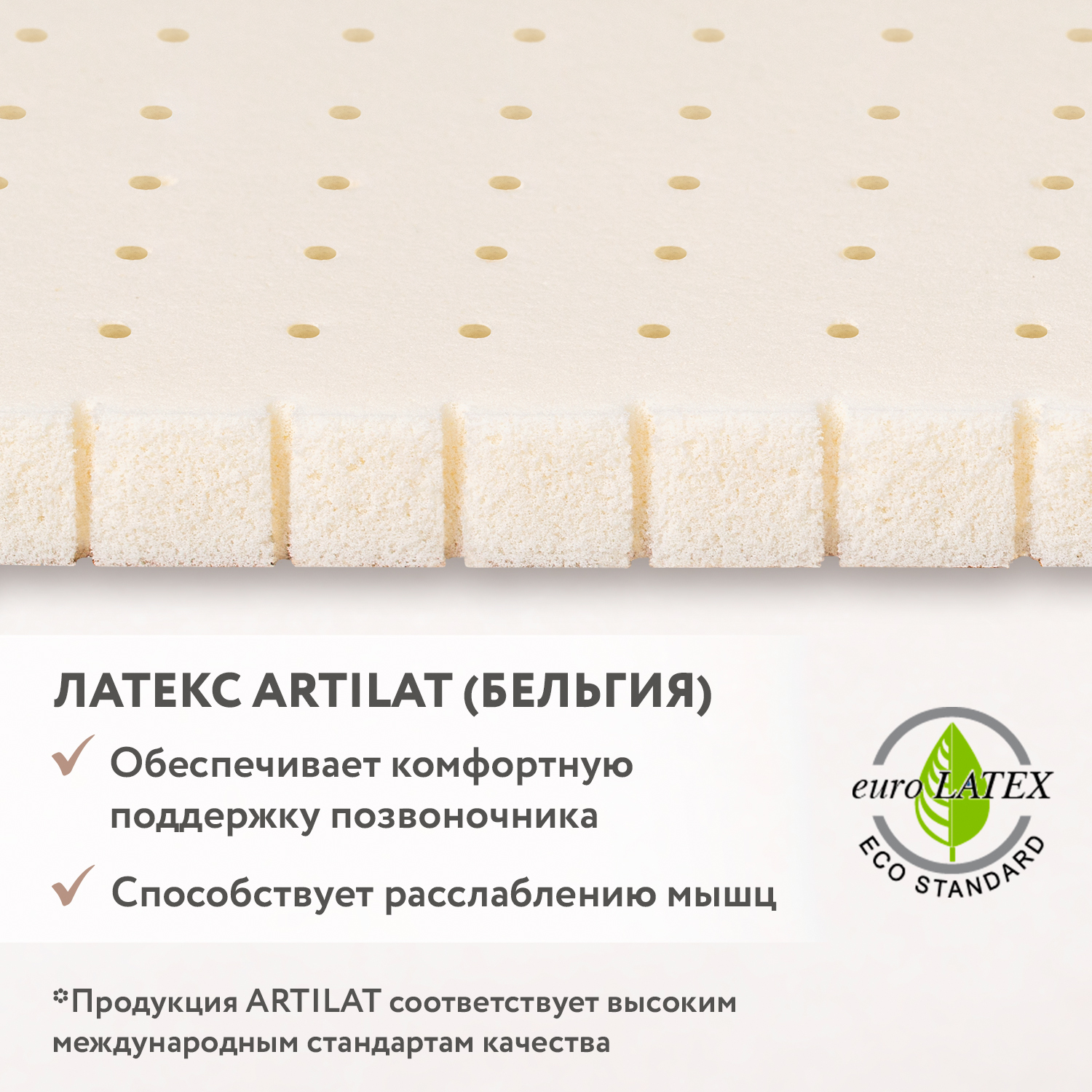 Матрас Plitex Orto Sleep 160х80 - фото 6