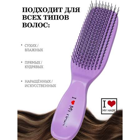 Массажка I LOVE MY HAIR