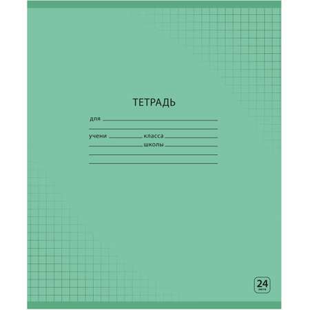 Тетрадь Выбор есть клетка 24 лист. 10 шт.