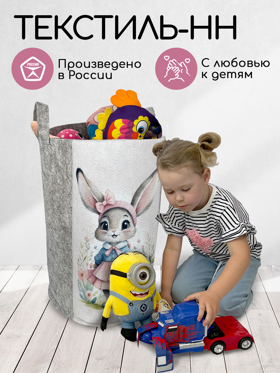Корзина для хранения Textile NN Зая - фото 7