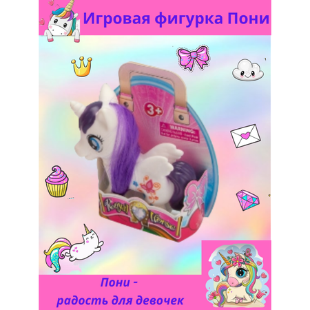 Фигурка EstaBella Пони