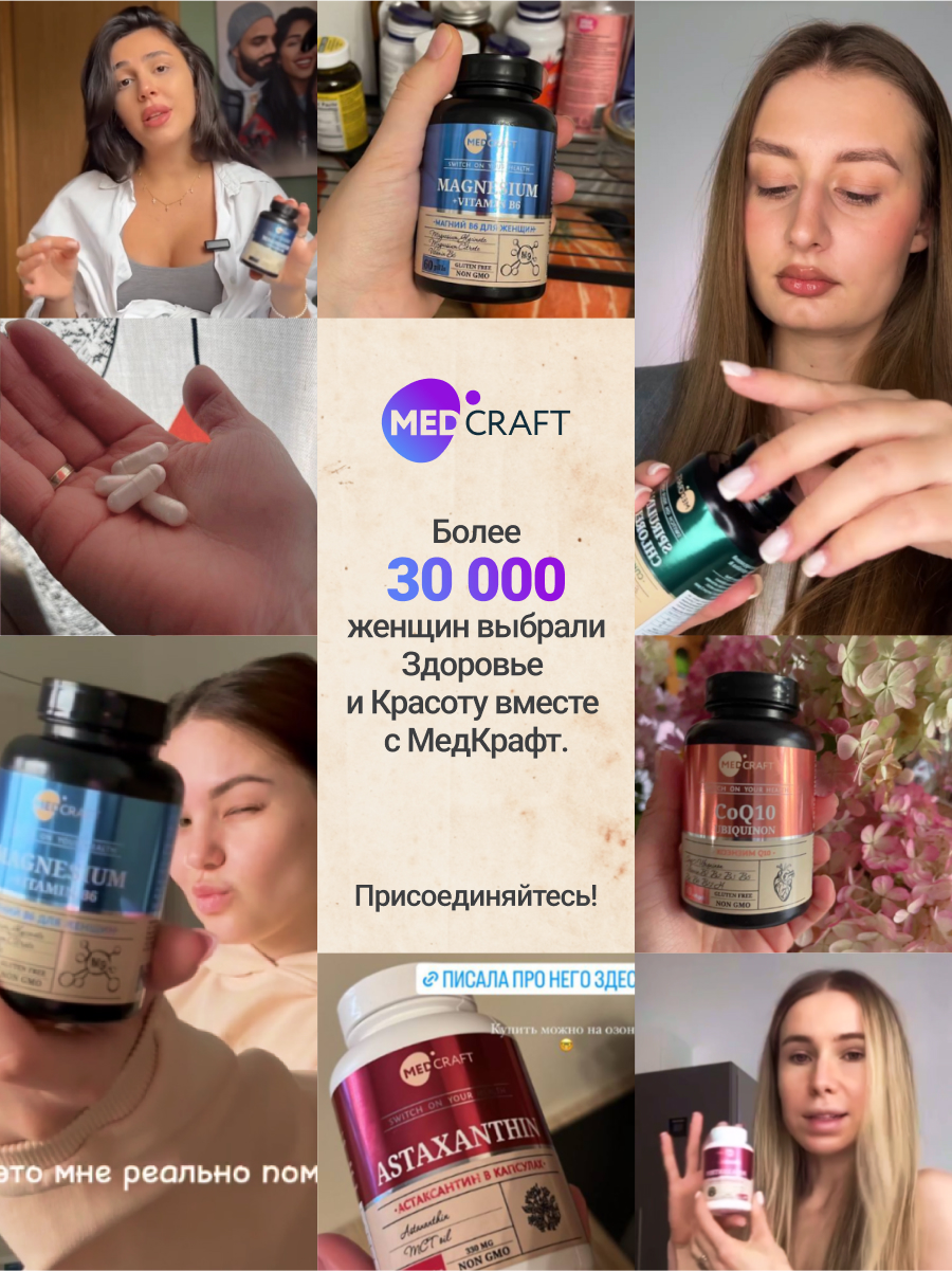 БАД MedCraft Витамины группы B комплекс для женщин: b complex с тиамин - фото 13