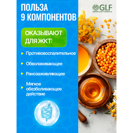 Аминокислота Глютамин Green Leaf Formula витамины для мозга и нервной системы для спорта 790 мг 60 капсул