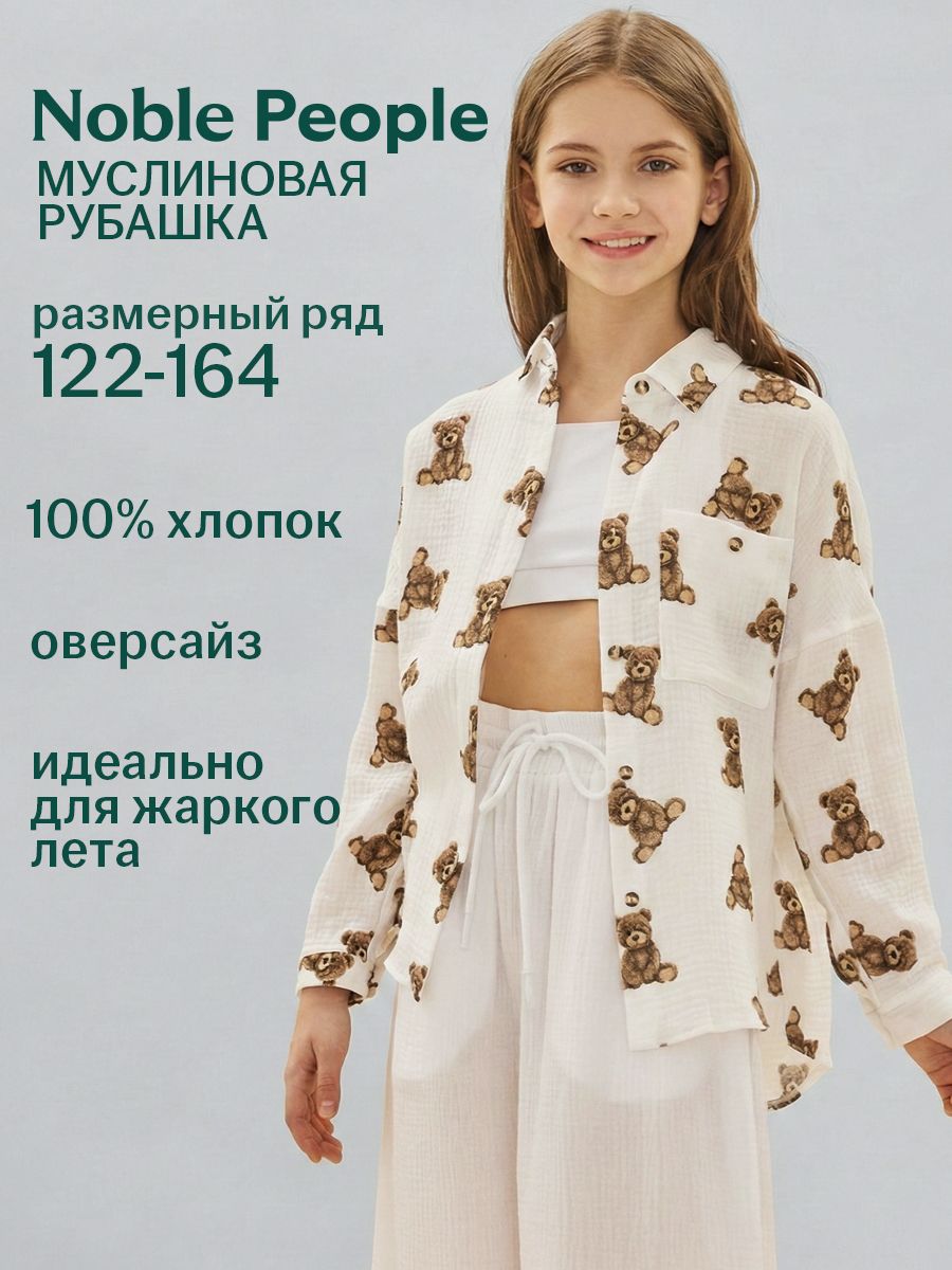 Рубашка Noble People 29503-672-2643J - фото 2